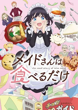 猫町奇谭 动漫番剧在线观看